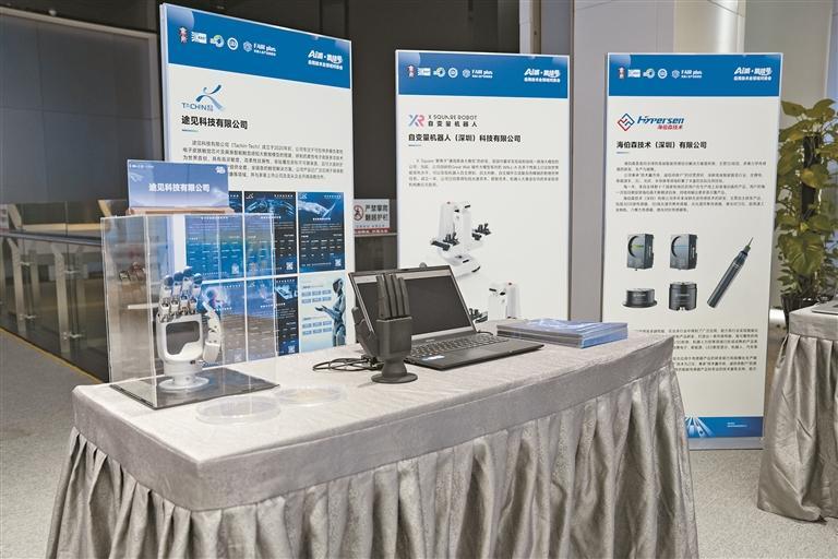 “AI派·集结号”启航宝安按下具身智能“加速键”