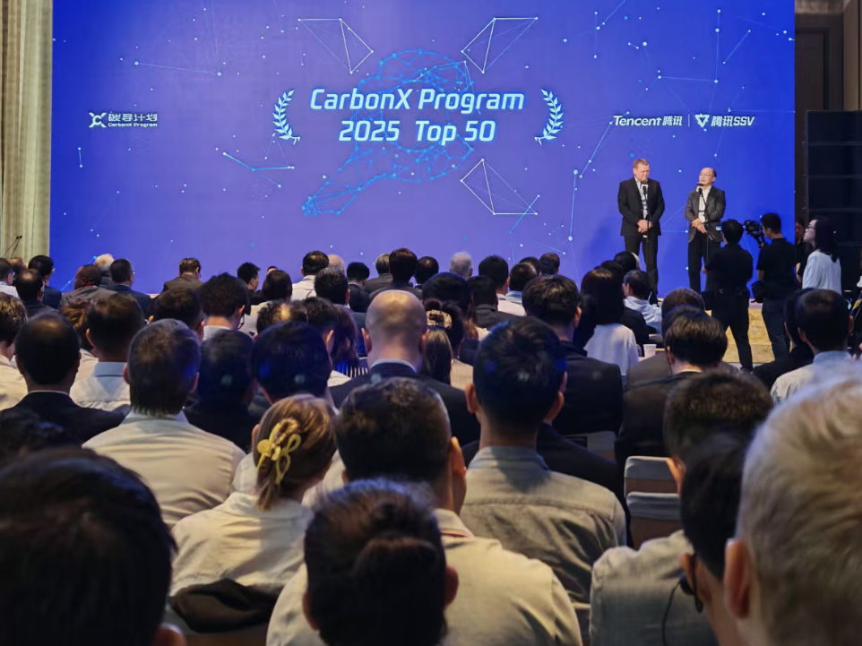 “碳寻计划”二期全球50强团队齐聚在深圳，竞逐2亿元低碳创新资助