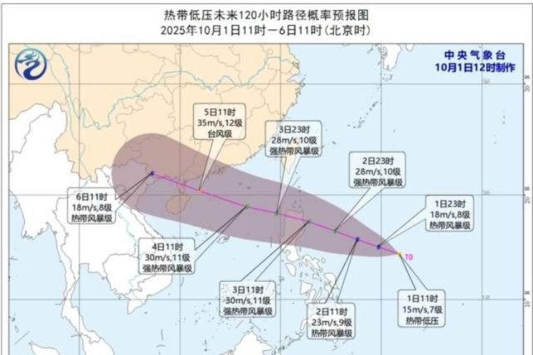 新热带低压生成，或将成为第21号台风“麦德姆”并趋向粤西