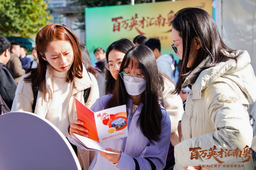 深圳“AI汇英才”专场招聘走进清北 以顶尖平台广募青年才俊