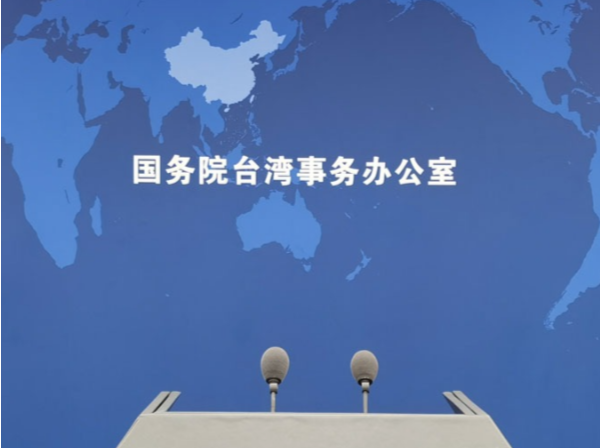 国台办：台湾居民来大陆落地办证拟扩大至全部符合条件的口岸