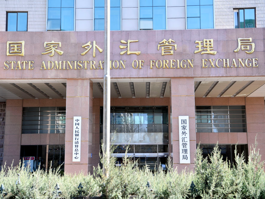 国家外汇局推出3方面9条政策措施服务跨境贸易 