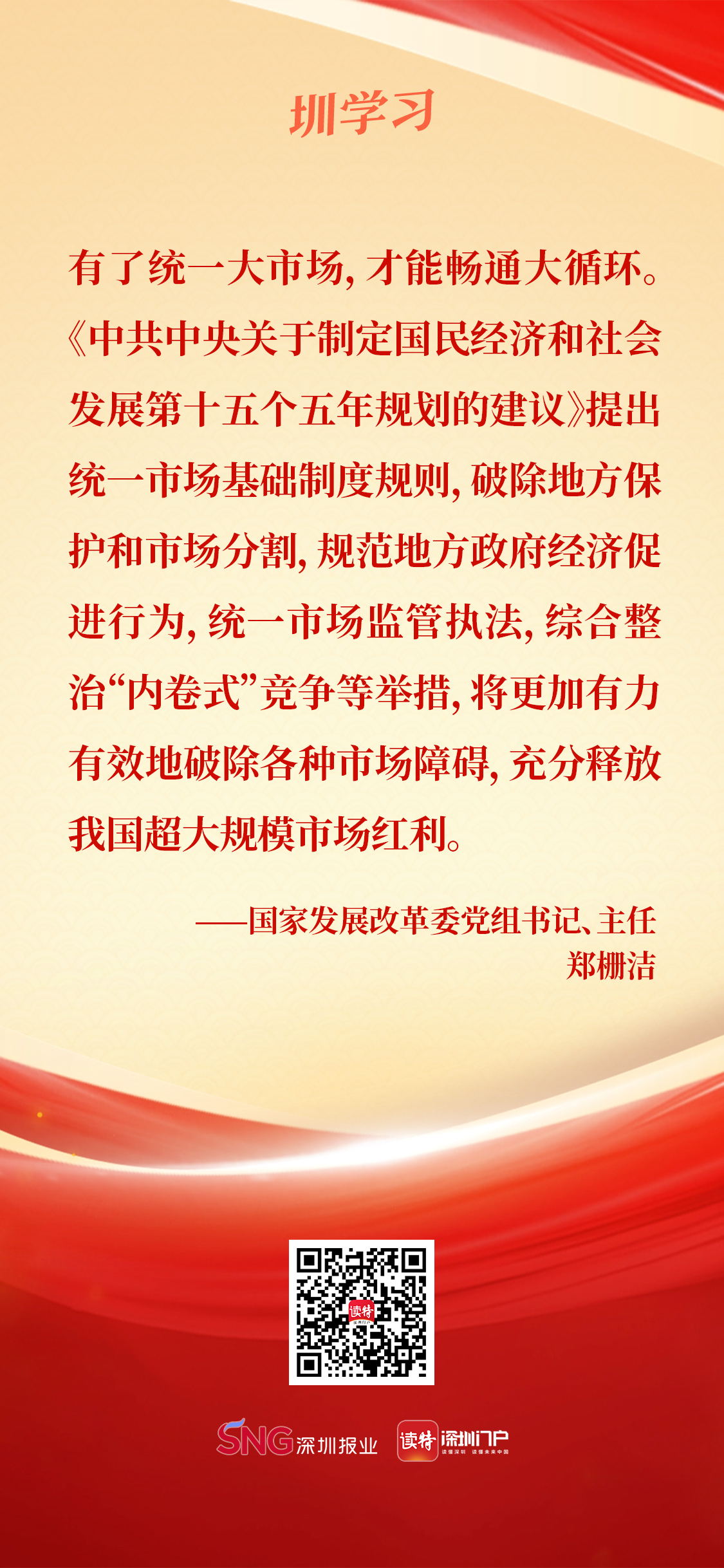 正在上传...