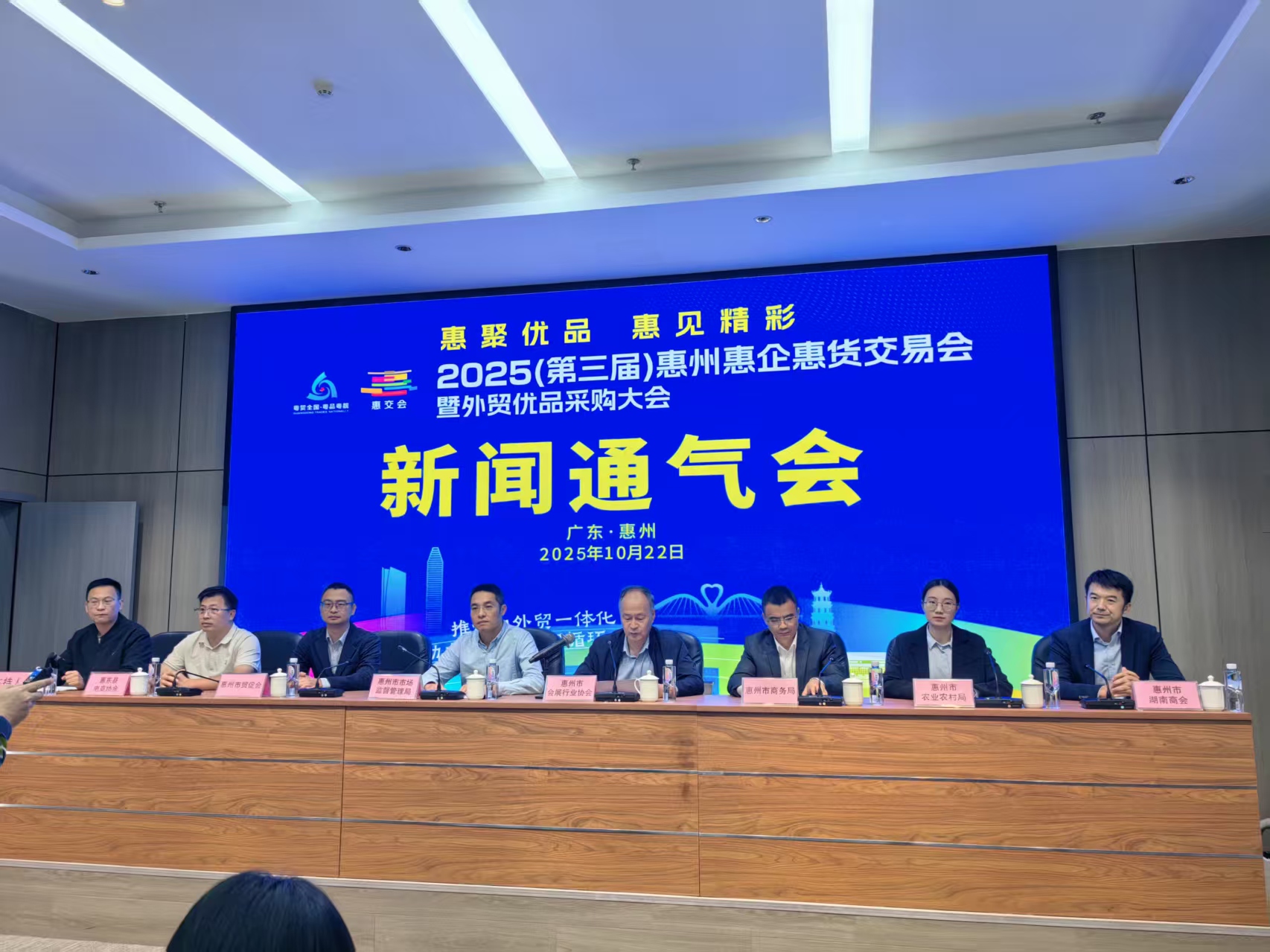 2025（第三届）惠交会将于11月14日启幕