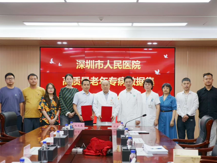 深圳首宗！医疗健康数据产品场内交易