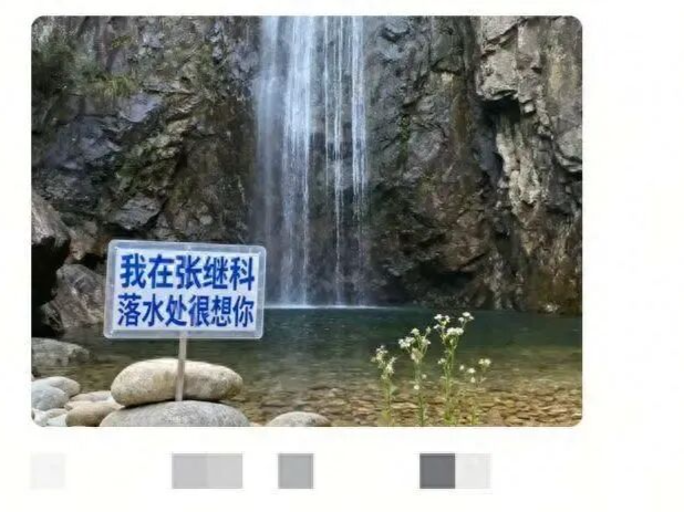 景区放置“我在张继科落水处很想你”宣传牌？最新回应