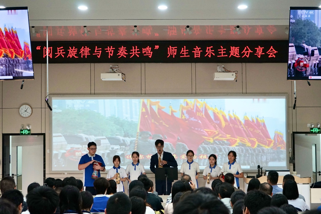 深圳鹏城技师学院举行“阅兵旋律与节奏共鸣”音乐主题分享会
