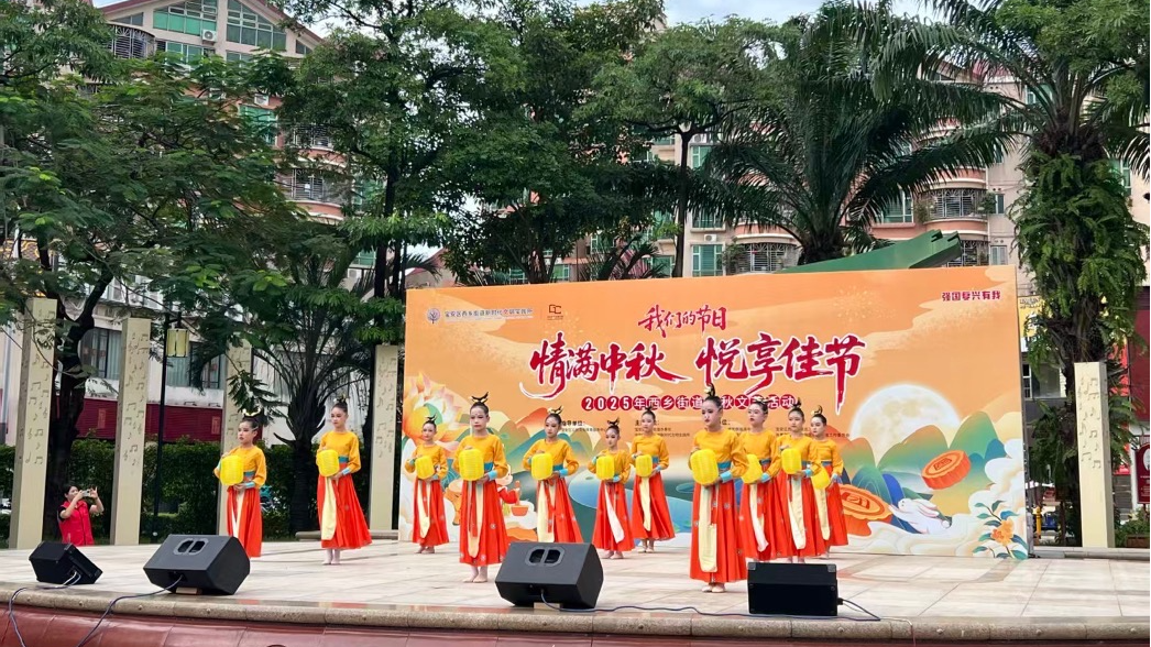 情满中秋，悦享佳节！西乡街道中秋文艺汇演精彩纷呈