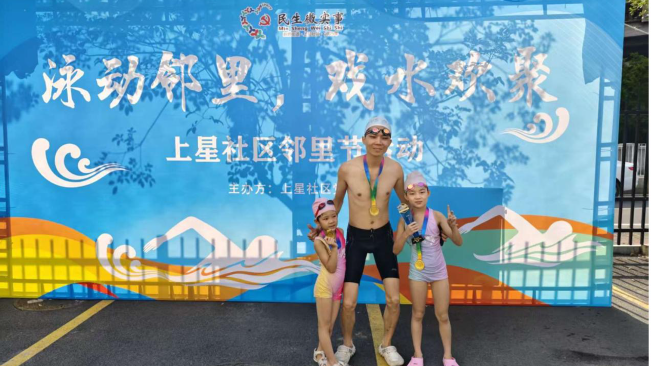 戏水欢聚！新桥上星社区邻里节活动温情落幕