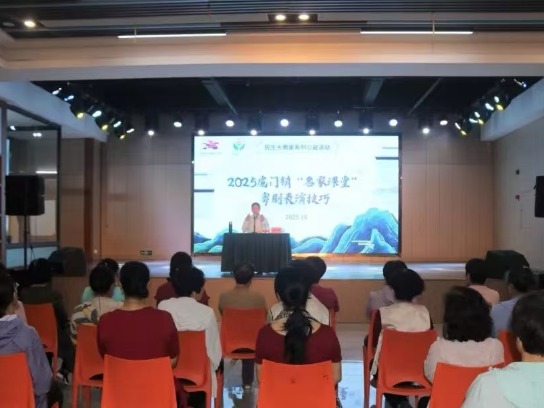 名家授课！虎门开展粤剧表演培训