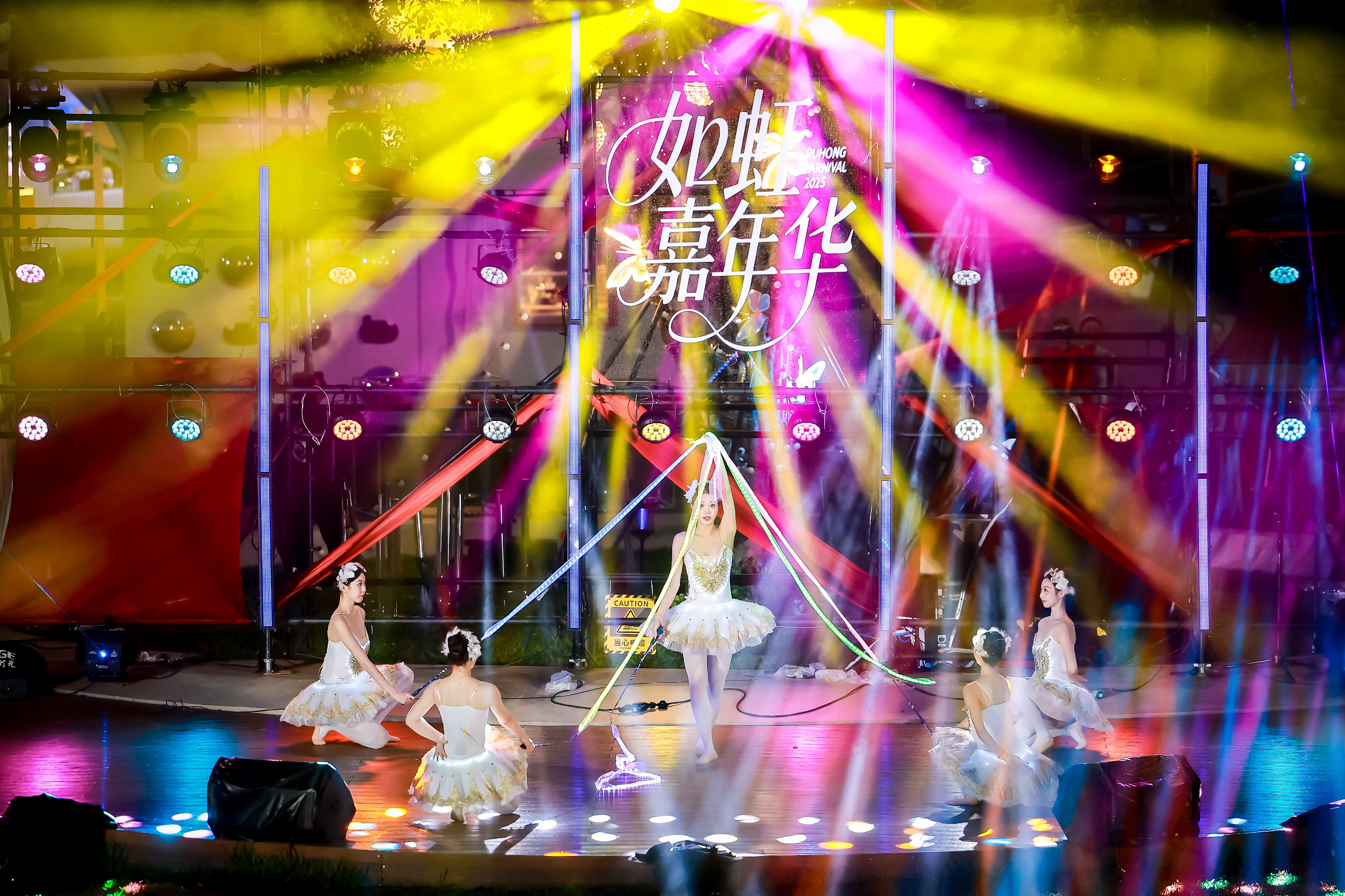 八天“奇遇”燃动“双节”！虹桥公园2025“如虹嘉年华”圆满收官