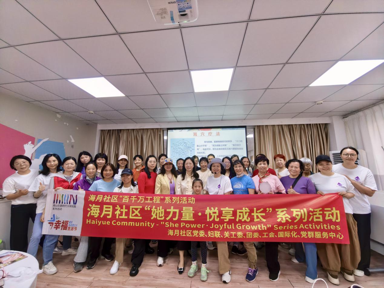 招商街道海月社区开展“她力量・悦享成长”系列活动