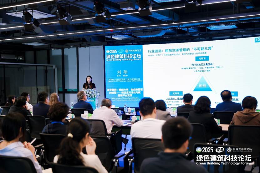 以科技破解物业碳管理难题！万物云“灵石”碳管理系统亮相深圳国际低碳城论坛