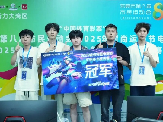 东莞万江Dragon队冲进英雄联盟全国总决赛