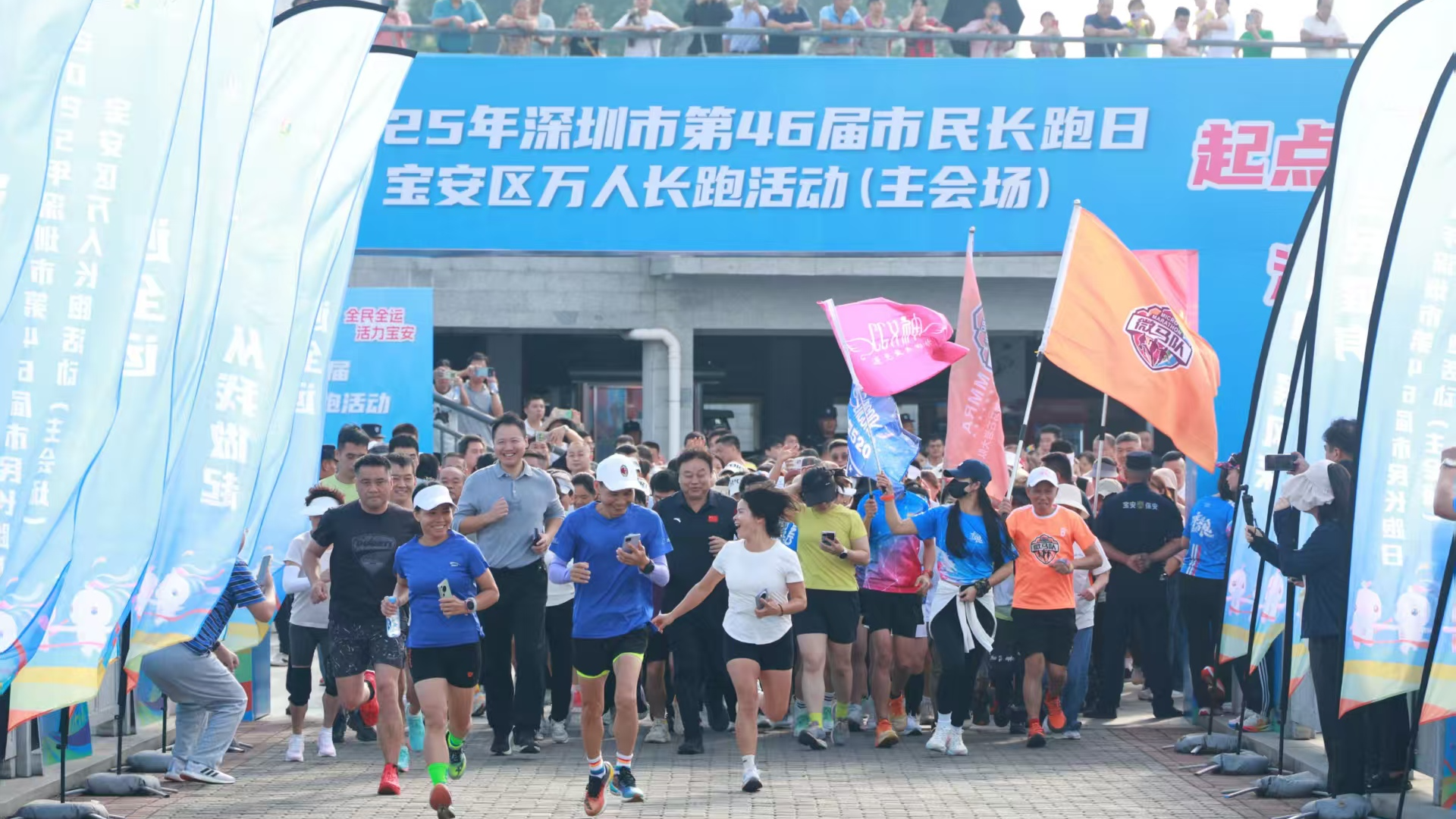 深圳市第46届市民长跑日宝安区万人长跑活动火热开启