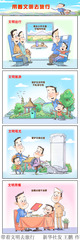 （图表·漫画）国庆节丨带着文明去旅行