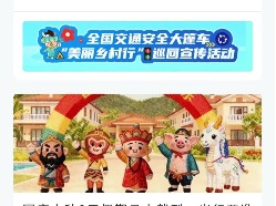 交警发布|“交管12123”APP新版块正式上线…