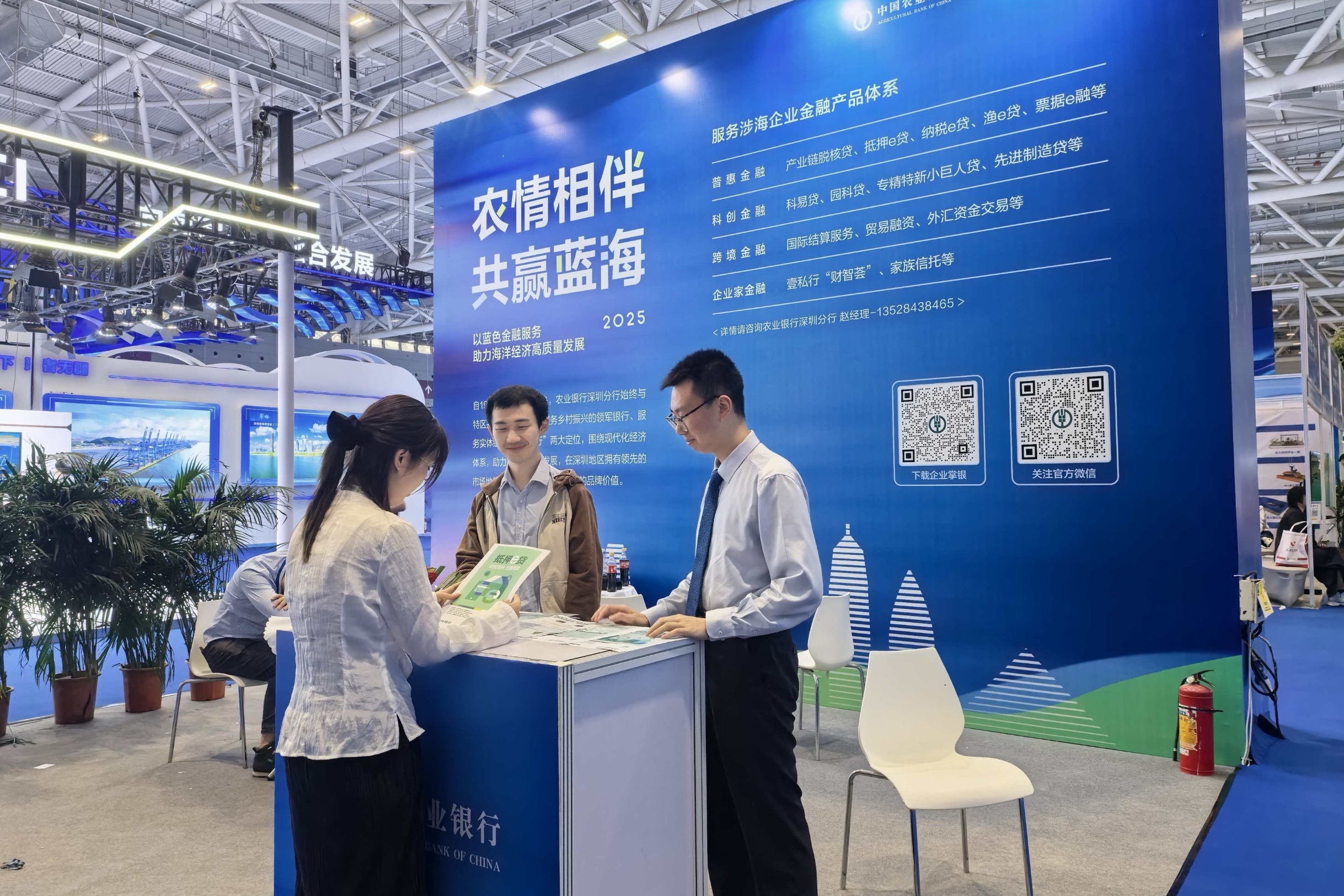农行深圳分行“金融+海洋”创新成果亮相中国海洋经济博览会