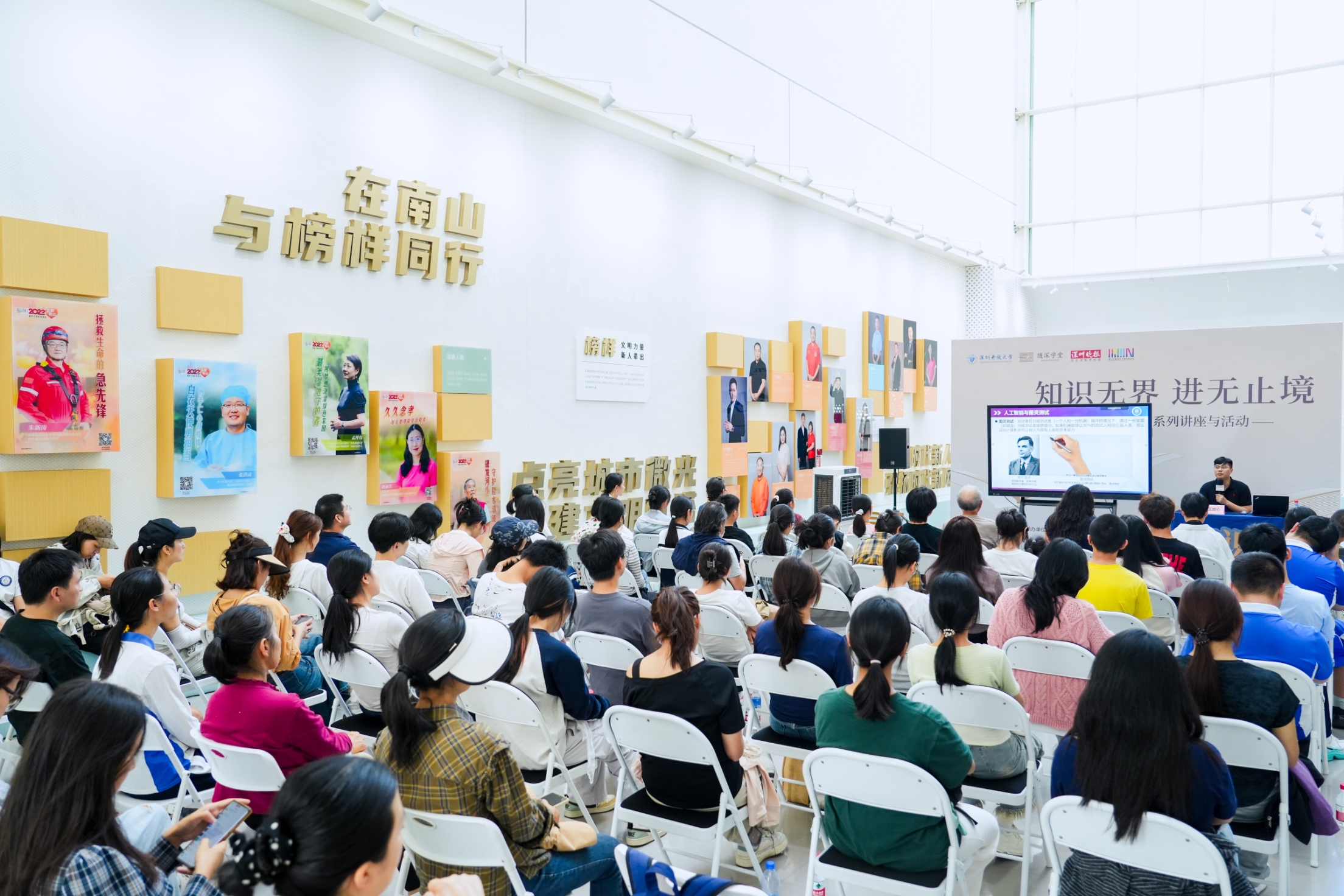 “随深学堂”第五期精品课开讲  王如心博士解析AI的智慧与未来 