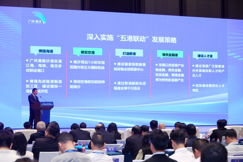 2025年国际农业服务贸易大会召开，全球农业大咖齐聚南沙