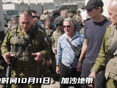 美高级别代表团访问加沙 包括特朗普女婿