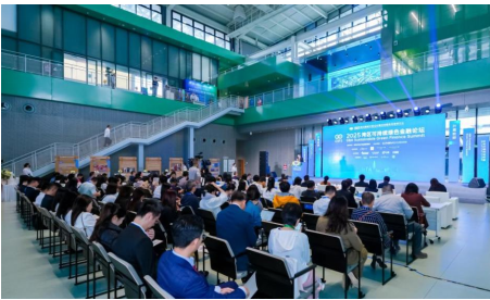 携手共创绿色新生态 2025湾区可持续绿色金融论坛圆满落幕