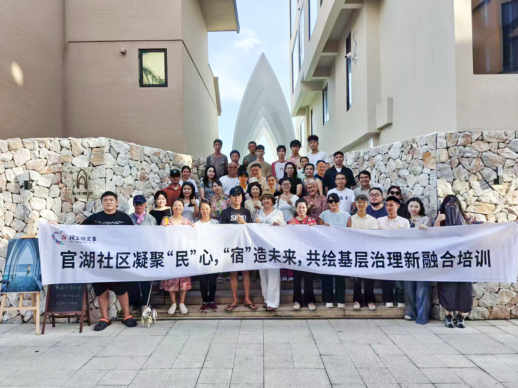 深圳葵涌官湖社區為民宿業“充電”賦能