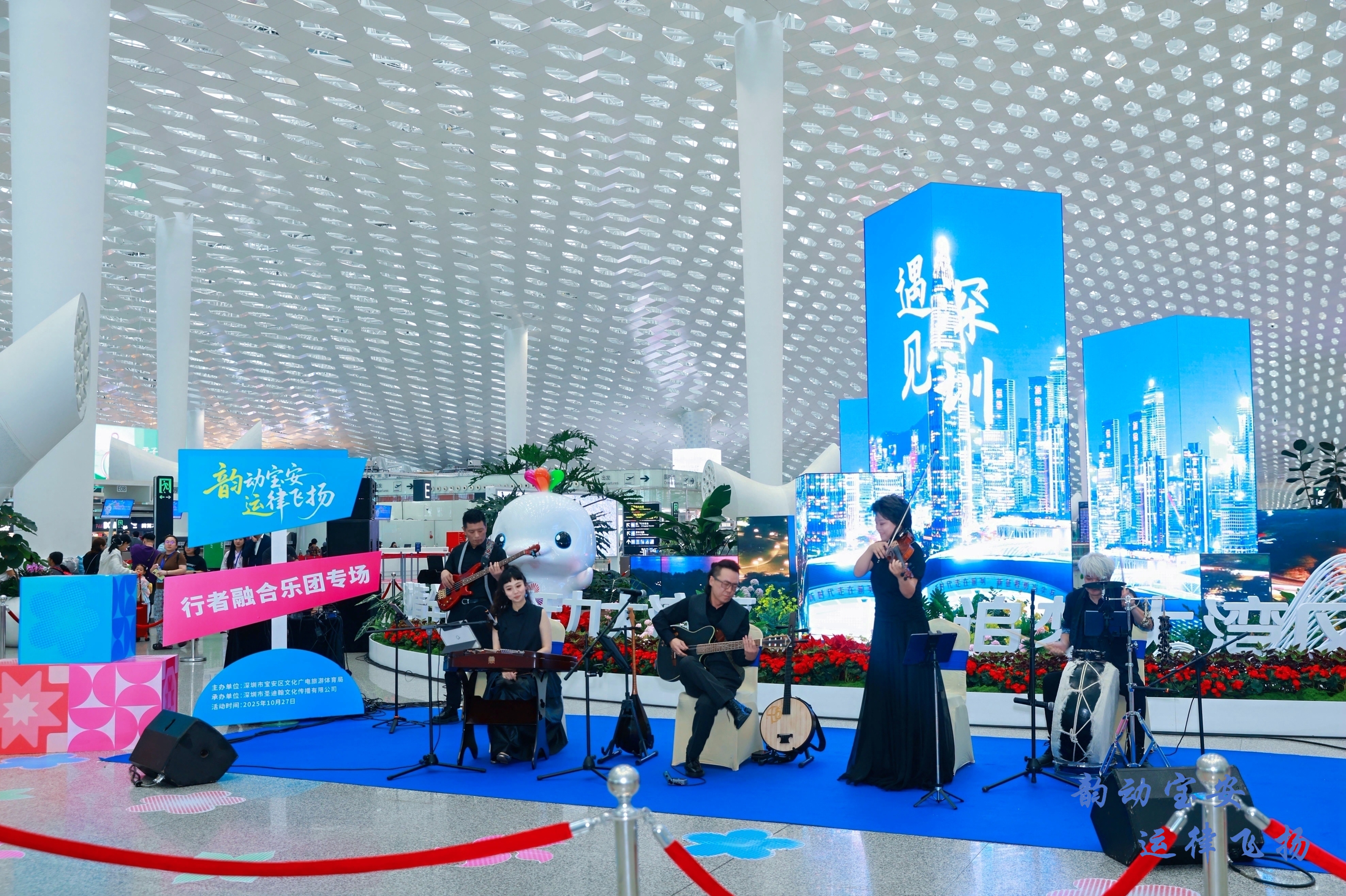 全运氛围拉满！宝安区十五运会主题快闪演出首演燃动机场