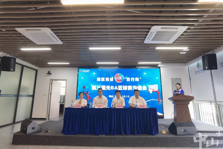 以球为媒、以赛兴产！第三届“光BA”篮球赛10月15日“开波”