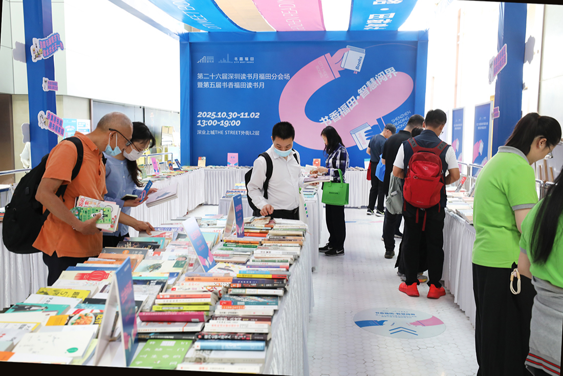 从书房到书桌,书香漫全城 | 书香福田读书月开幕 300余场阅读文化活动邀您共赏