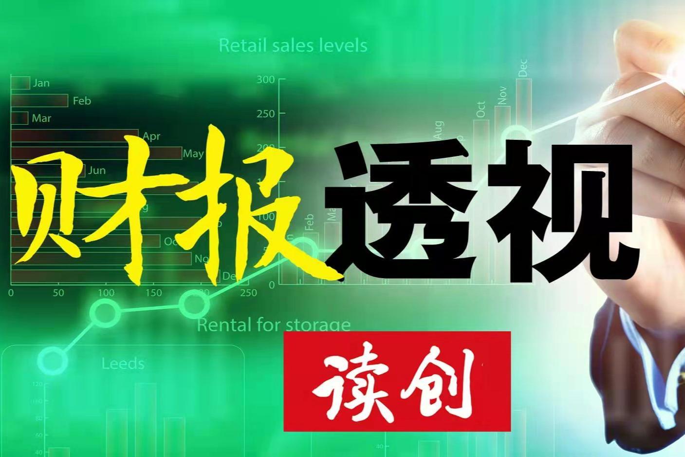 财报透视|茂硕电源前三季度亏损近6000万元,公司董事近期减持套现逾3300万元