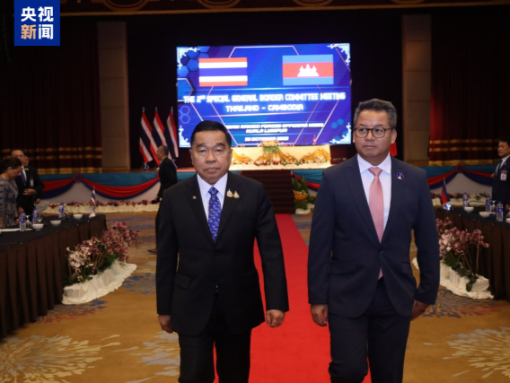 柬泰边界总委员会第二次特别会议举行，原则上达成《和平协议》