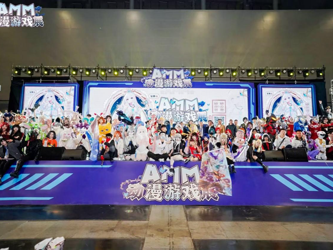 AMM次元浪潮动漫游戏嘉年将在深圳启幕