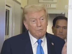 特朗普称“国际部队”不久将进驻加沙