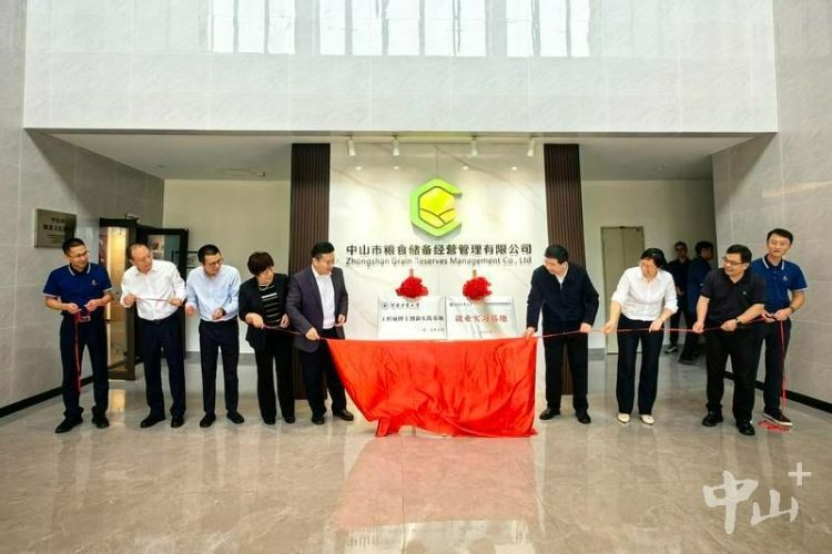 中山粮储携手河南工业大学共建创新实践基地