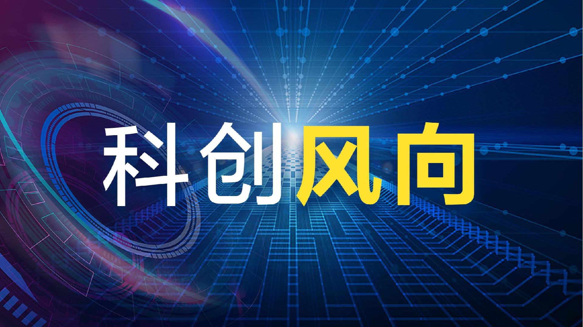 首期规模50亿元！深圳市半导体与集成电路基金一期正式揭牌 