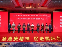 海内外嘉宾共话嘉庚精神弘扬