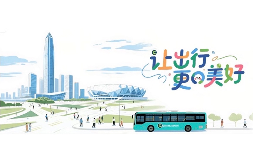 让市民出行更便捷!东部公交石岩湖车队开展志愿服务暖人心