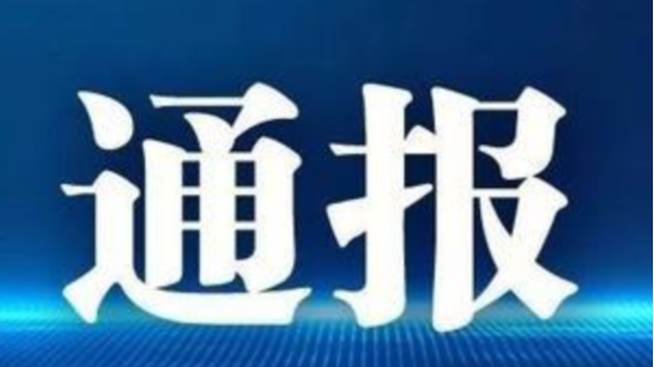 深圳巴士集团发布情况通报