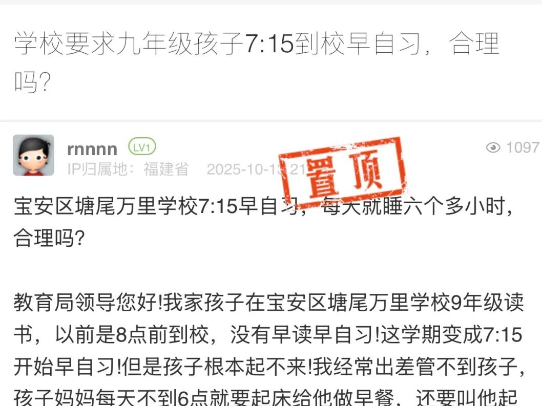 家长投诉学校早自习太早“孩子晚上睡不够早餐吃不好” 校方：自愿非强制