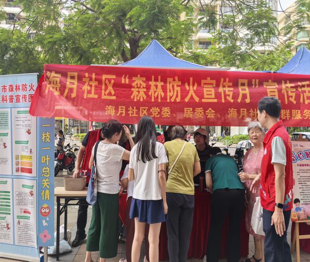 海月社区：开展森林防火宣传活动，筑牢安全“防火墙”
