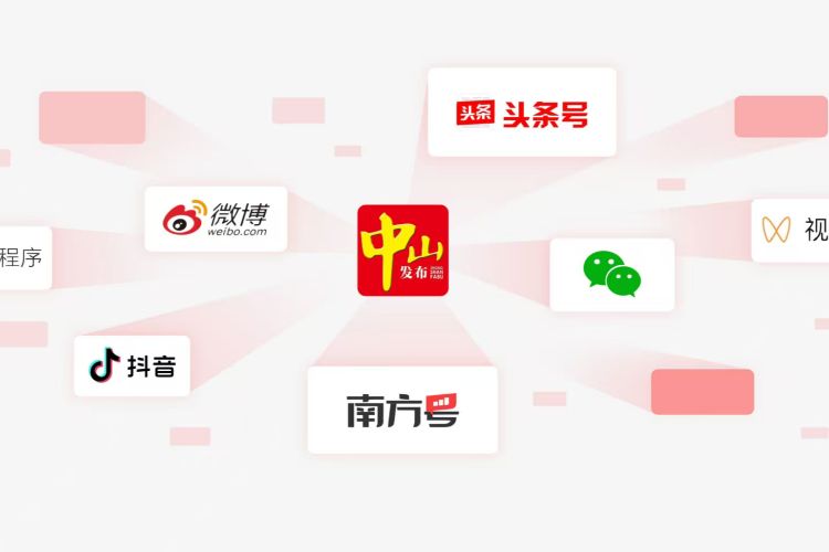 中山网络宣传精品爆款频出，讲好高质量发展精彩故事