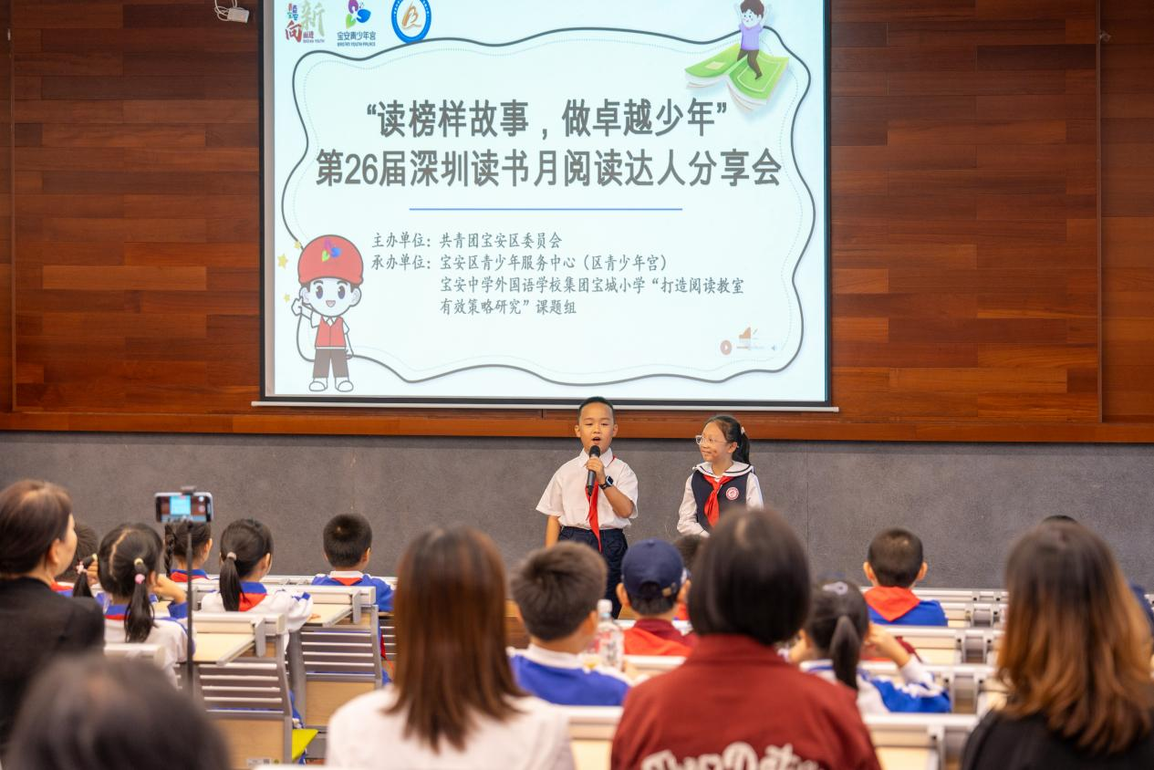 宝安青少年宫读书月系列活动启幕,首场亲子共读点燃阅读热情
