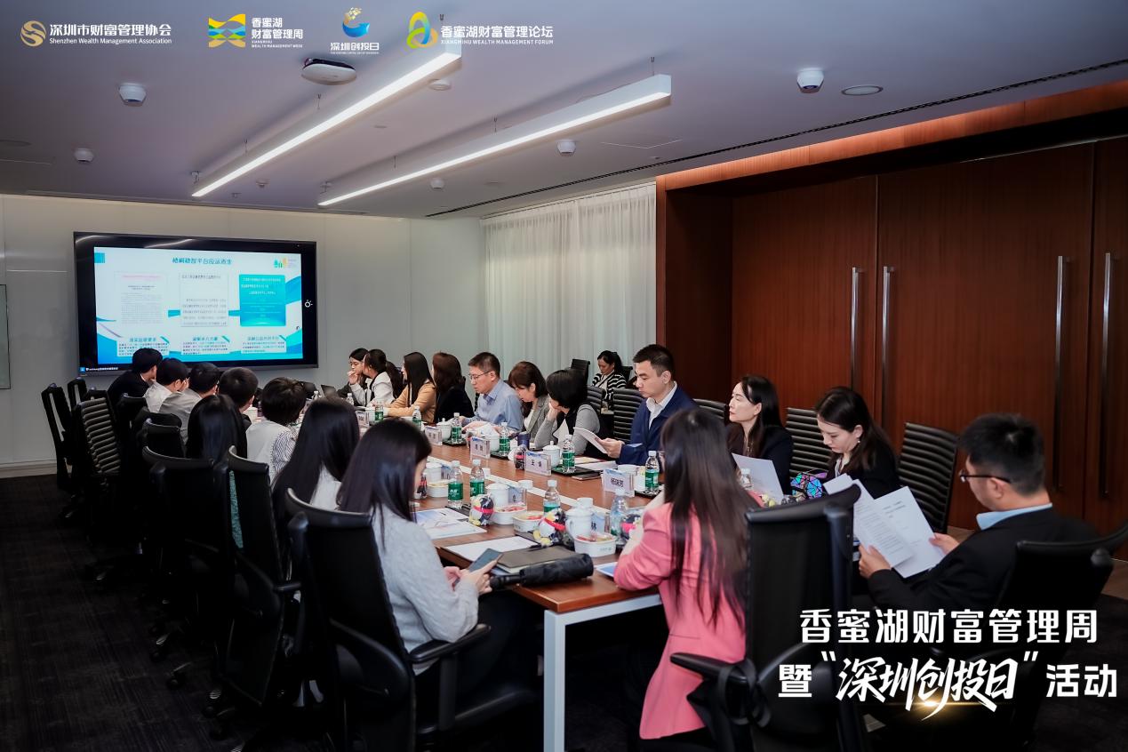 金融机构走进腾讯“梧桐”系列公益平台 共探金融消保新路径