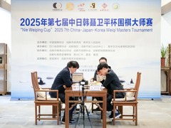 韩国新秀金升珍获第七届中日韩聂卫平杯围棋大师赛冠军