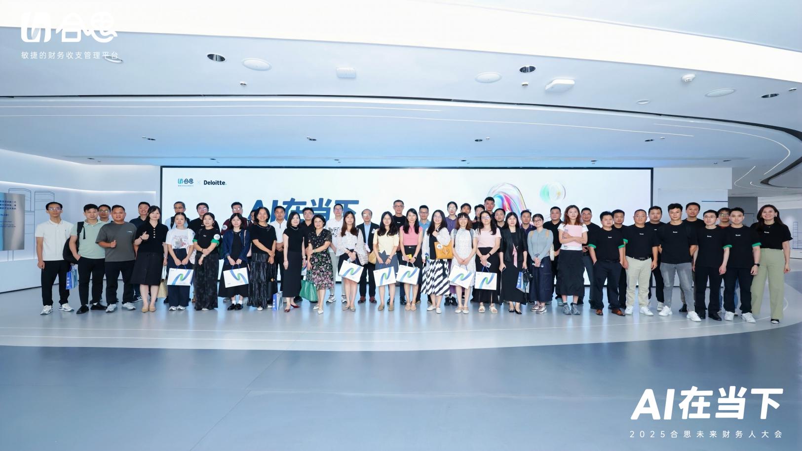 财务+AI如何实践，这场大会用“L5级无需报销”给出答案