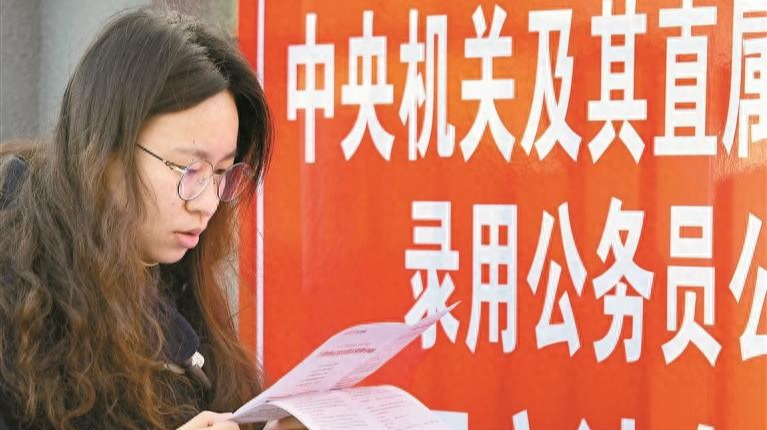 2026国考15日起报名 招录3.81万人 应届硕博年龄放宽至43岁
