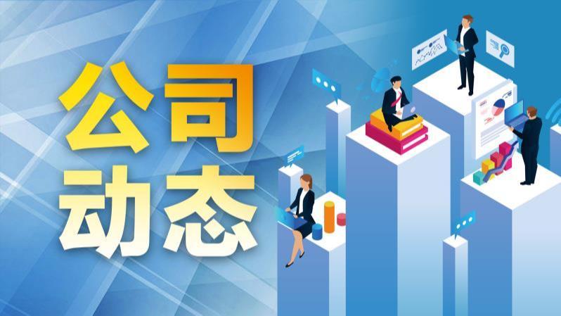 新易盛控股股东完成1.15%股份询价转让 16家机构获配超37亿元