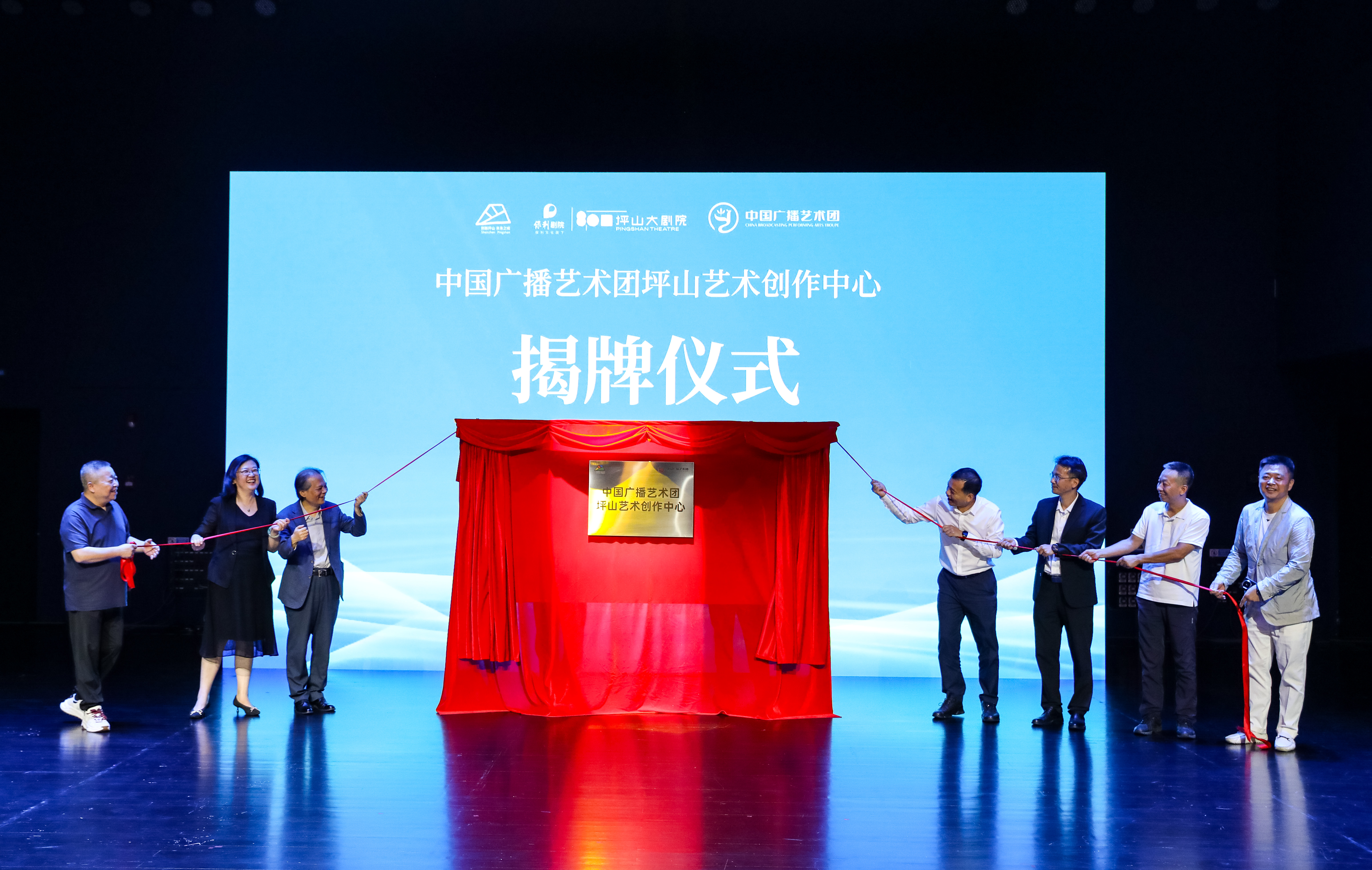 携手国家级艺术院团！坪山艺术创作中心落地揭牌