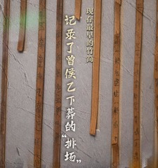 文明探源｜现存最早的竹简记录了曾侯乙下葬的“排场”